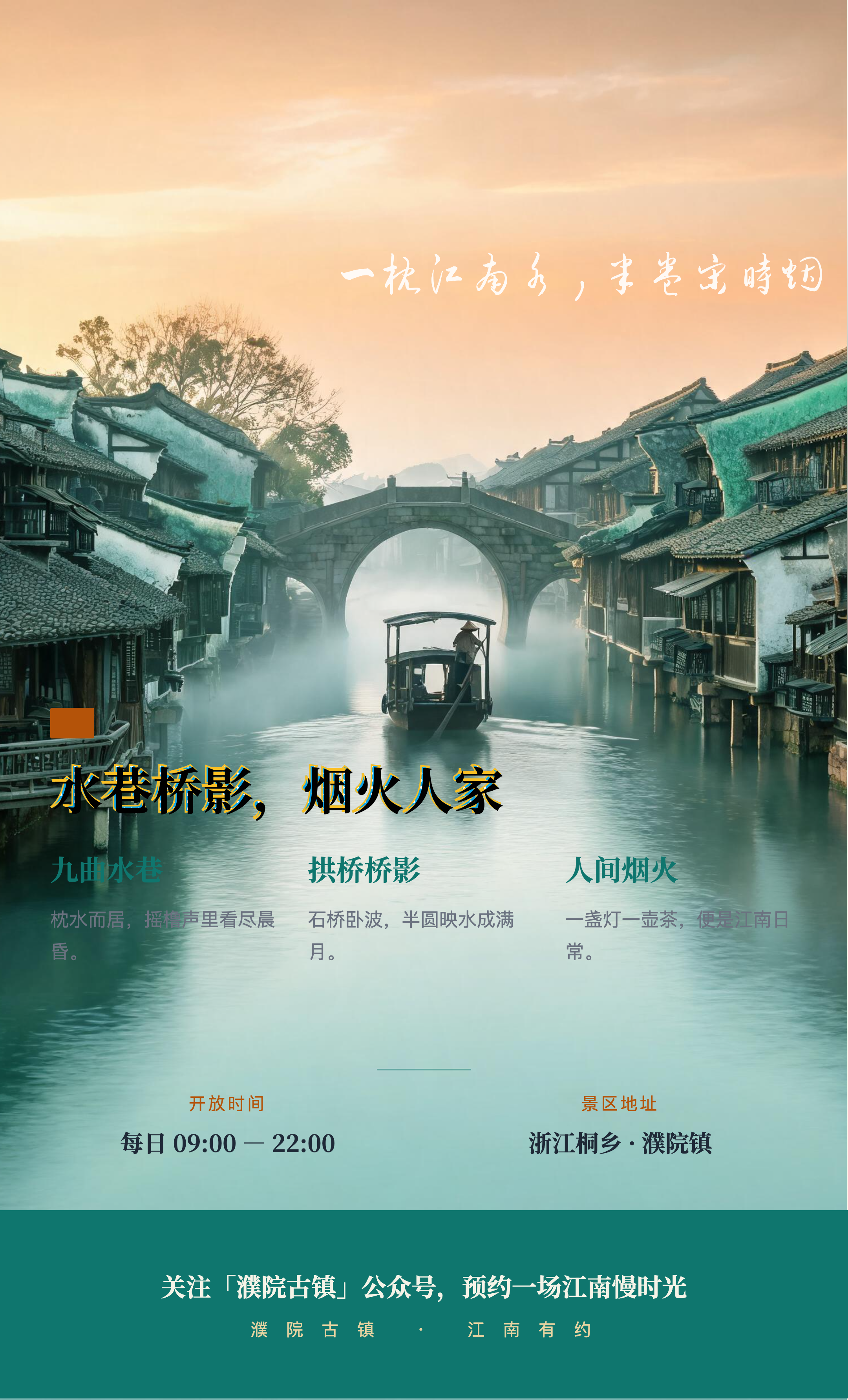 古镇风情