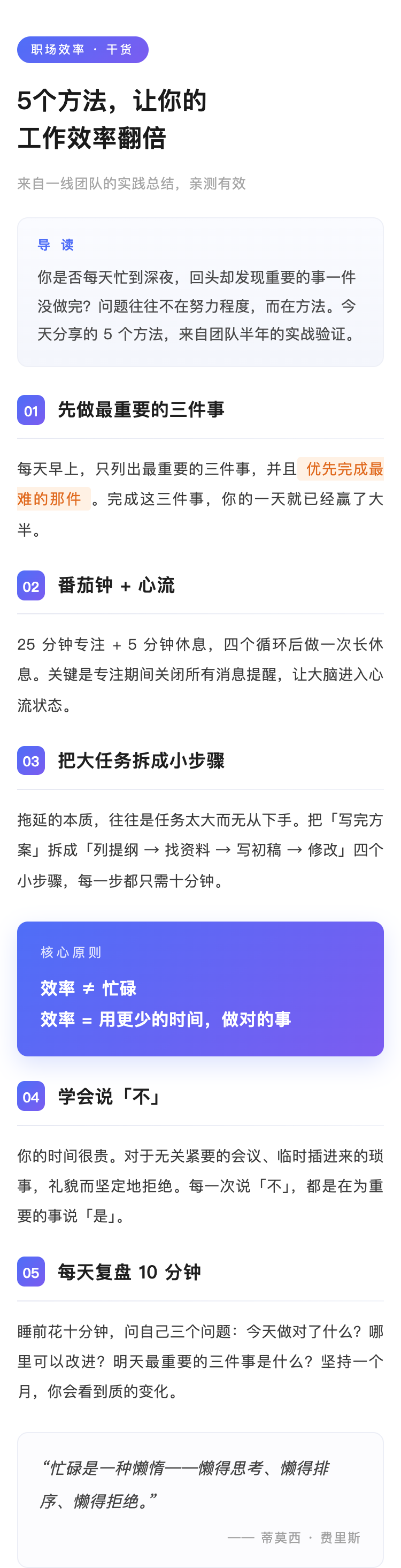 商务科技 · 干货清单体
